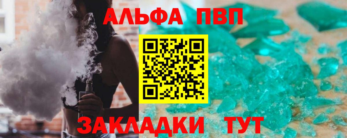 Альфа ПВП  Вход с VPN  Карабулак  наркотики  A PVP СК  Alpha PVP кристаллы 