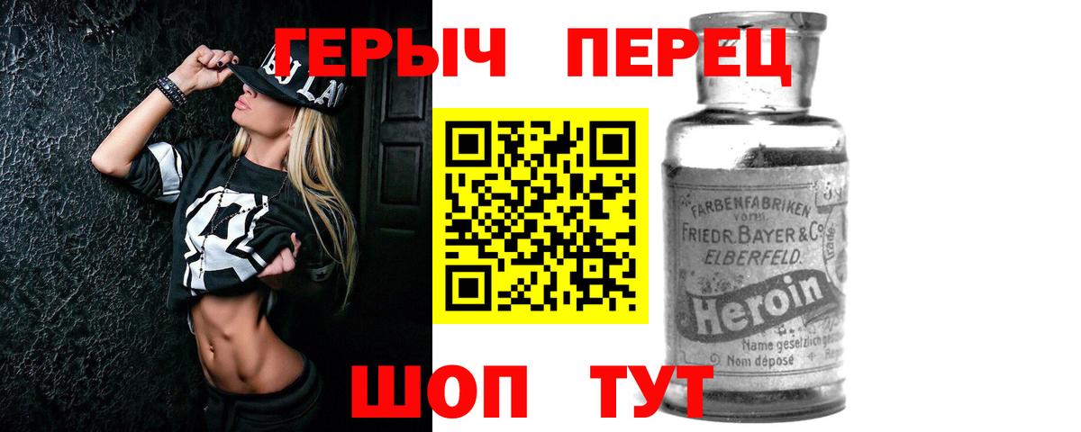 Героин  Вход с VPN  Карабулак  Героин афганец 