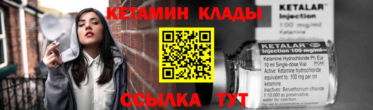 Кетамин VHQ Карабулак