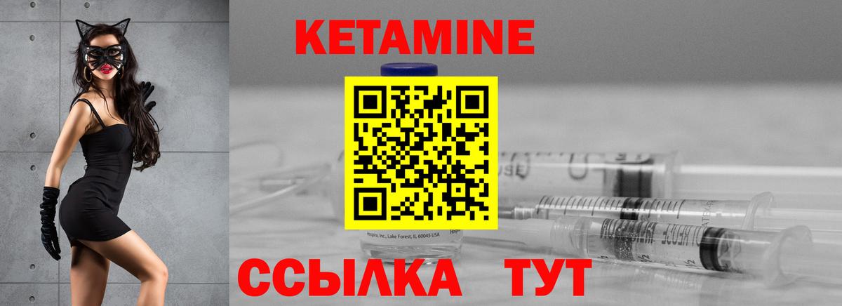 Карабулак  Кетамин VHQ  Вход с VPN 