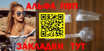 ALPHA-PVP Будённовск