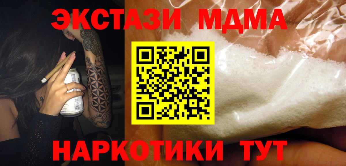 Карабулак  МДМА молли  MDMA  Вход с VPN 