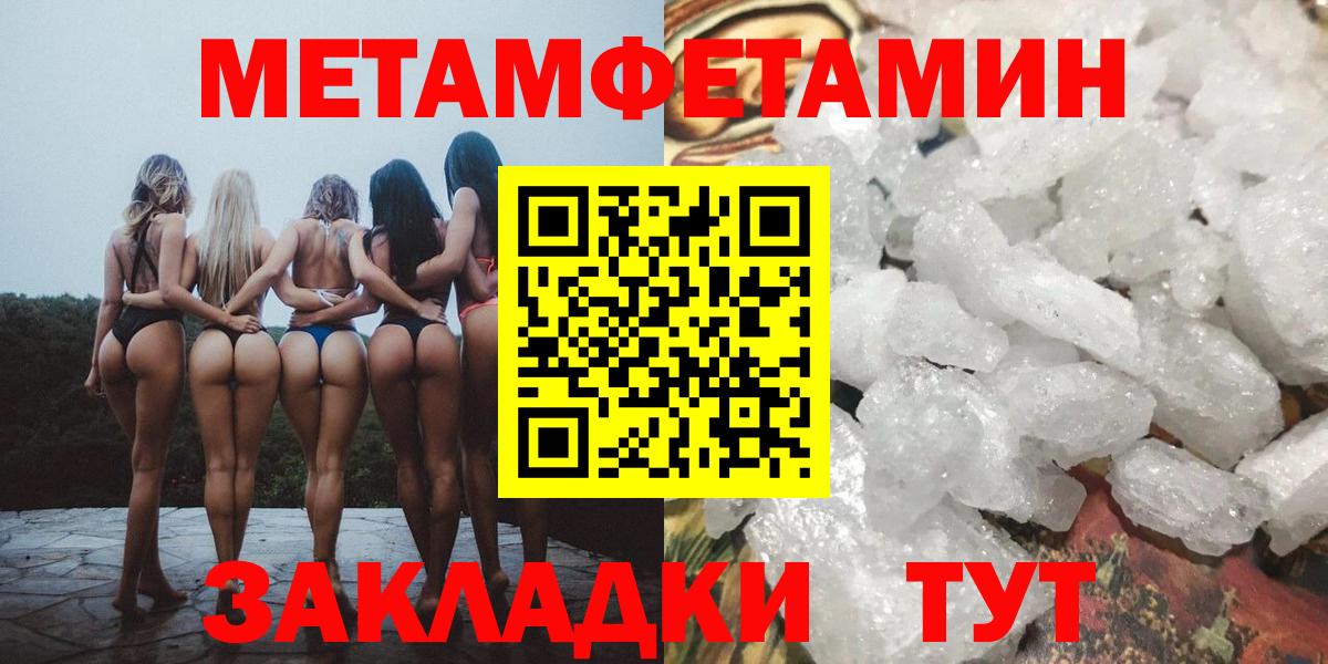 Метамфетамин витя Карабулак
