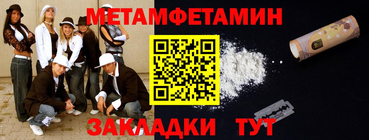 МЕТАМФЕТАМИН  МЕТАМФЕТАМИН Methamphetamine  Вход с VPN  Карабулак  МЕТАМФЕТАМИН Methamphetamine 