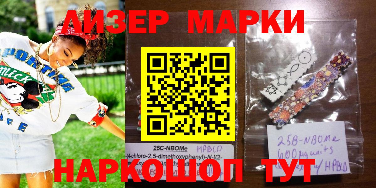 Марки 25I-NBOMe  Вход с VPN  Наркотические марки 1,5мг  Карабулак  Наркотические марки 1,5мг 