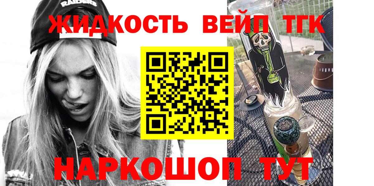ТГК гашишное масло Карабулак